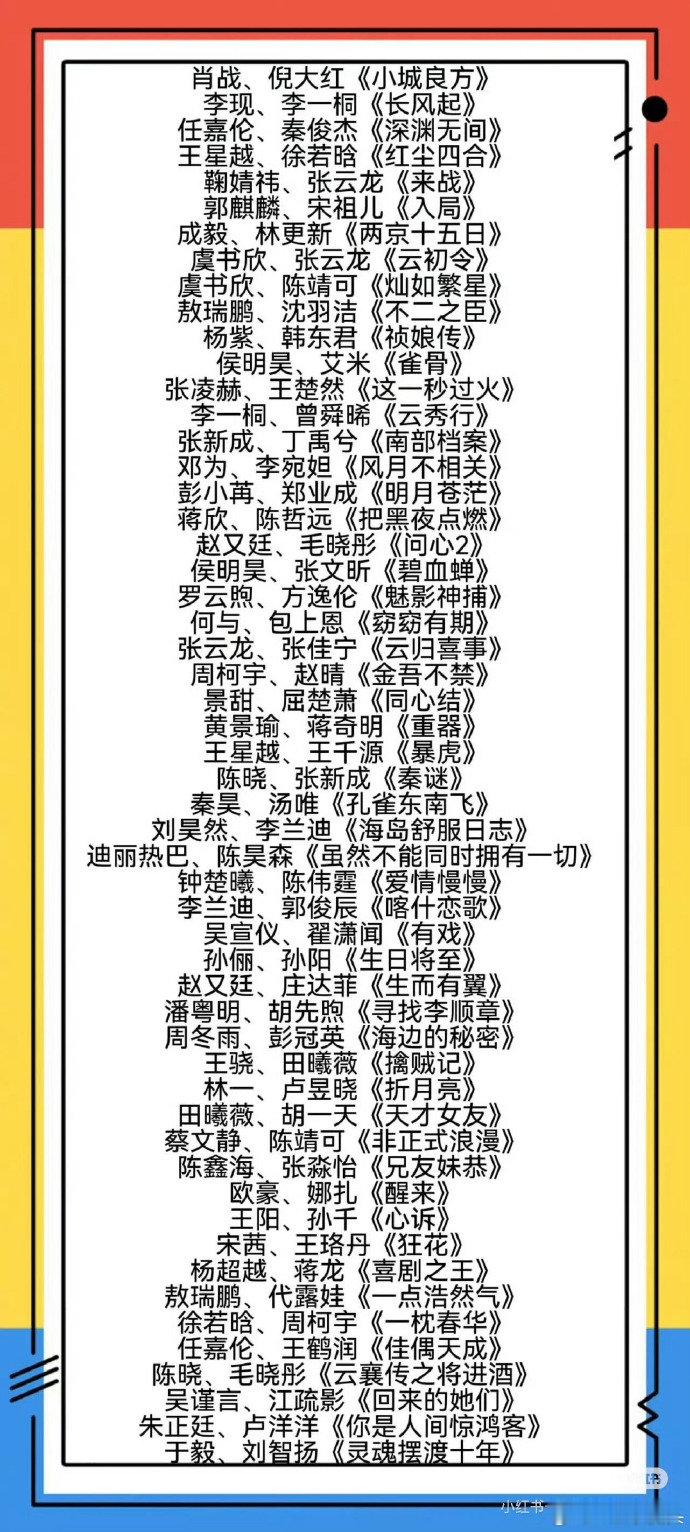 待播剧爱奇艺世界大会物料发布节奏参加爱奇艺世界大会的剧集待播剧爱奇艺世界大会
