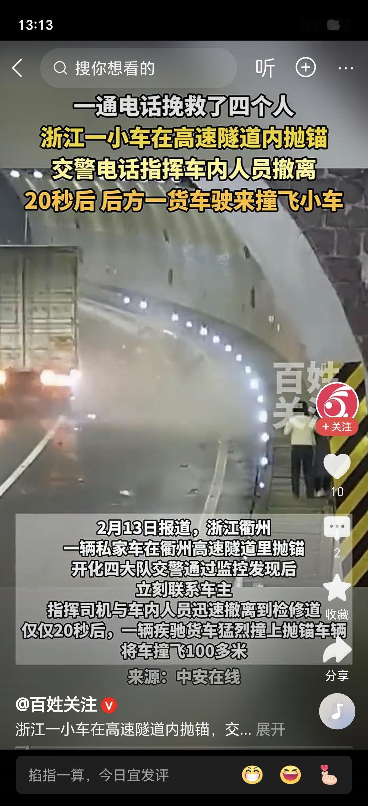 监控拍下惊魂20秒：轿车抛锚，4人刚下车撤离，后方大货车失控撞来——整辆车瞬间挤