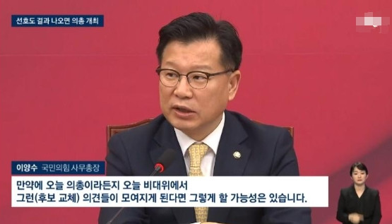 临时禁令遭驳回…国民力量党获召开全国委员会"撤换候选人"权限