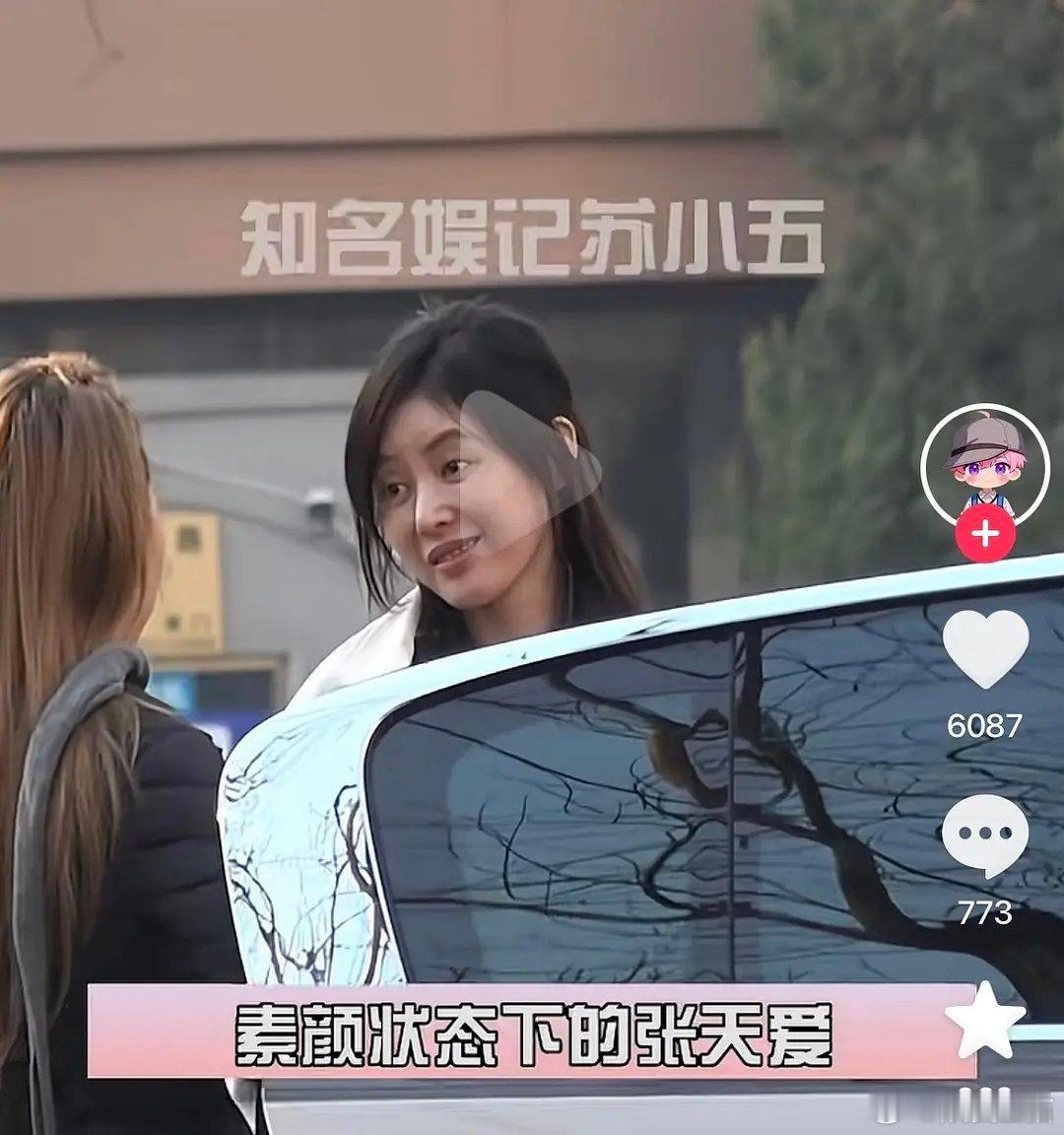 这居然是张天爱?真的没认出来