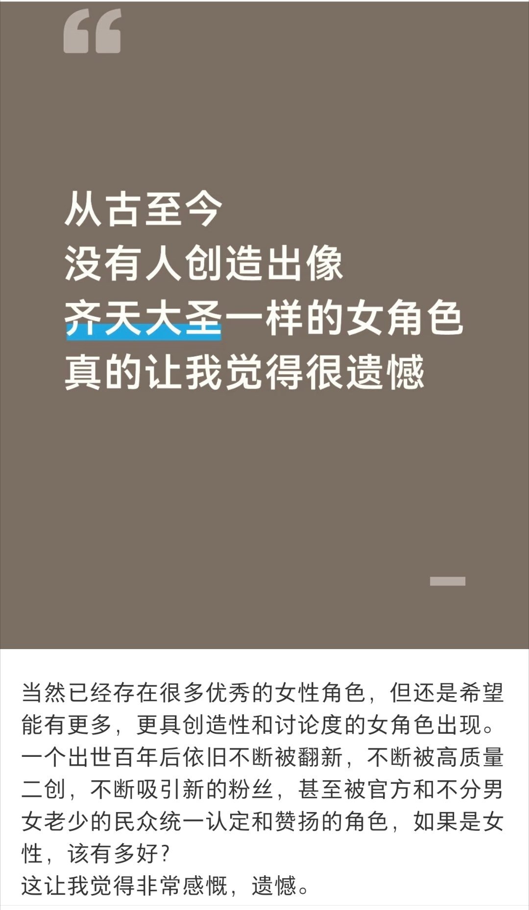 会不会是因为你书看的太少啊？深受老百姓喜欢，不断被二创的女性角色有啊，还是两个，
