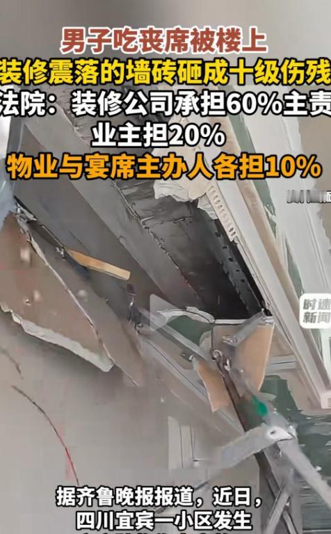 太悬了，差点搭上一条命！四川宜宾，男子亲戚家在小区楼下办丧事宴席，男子正坐着吃饭