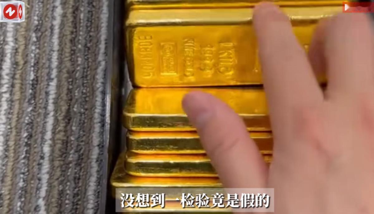 “有反转！”近日，重庆一女子在银行买了50克金条，谁知后来进行检验时，却发现金条