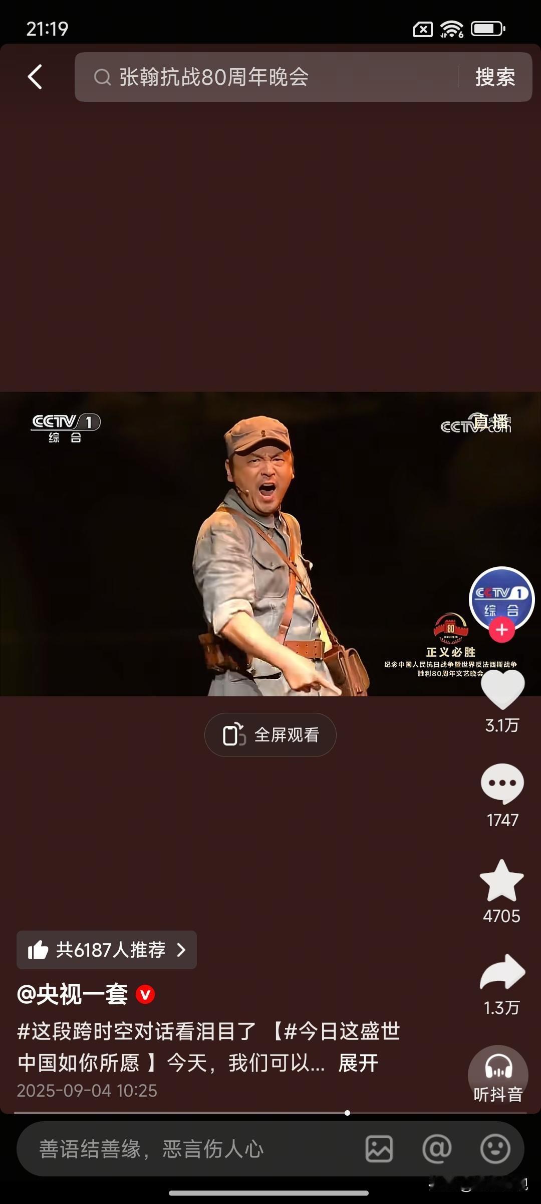 雷佳音在昨天的晚会上最后的表现彻底把我整破防了眼泪不停的打转仿佛好像我也层