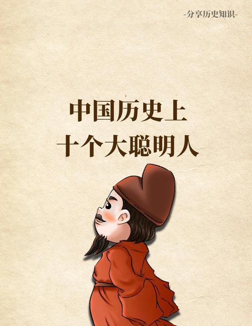 我国历史上10大聪明人姜子牙，周朝开国元勋，垂钓渭水遇西伯侯姬昌