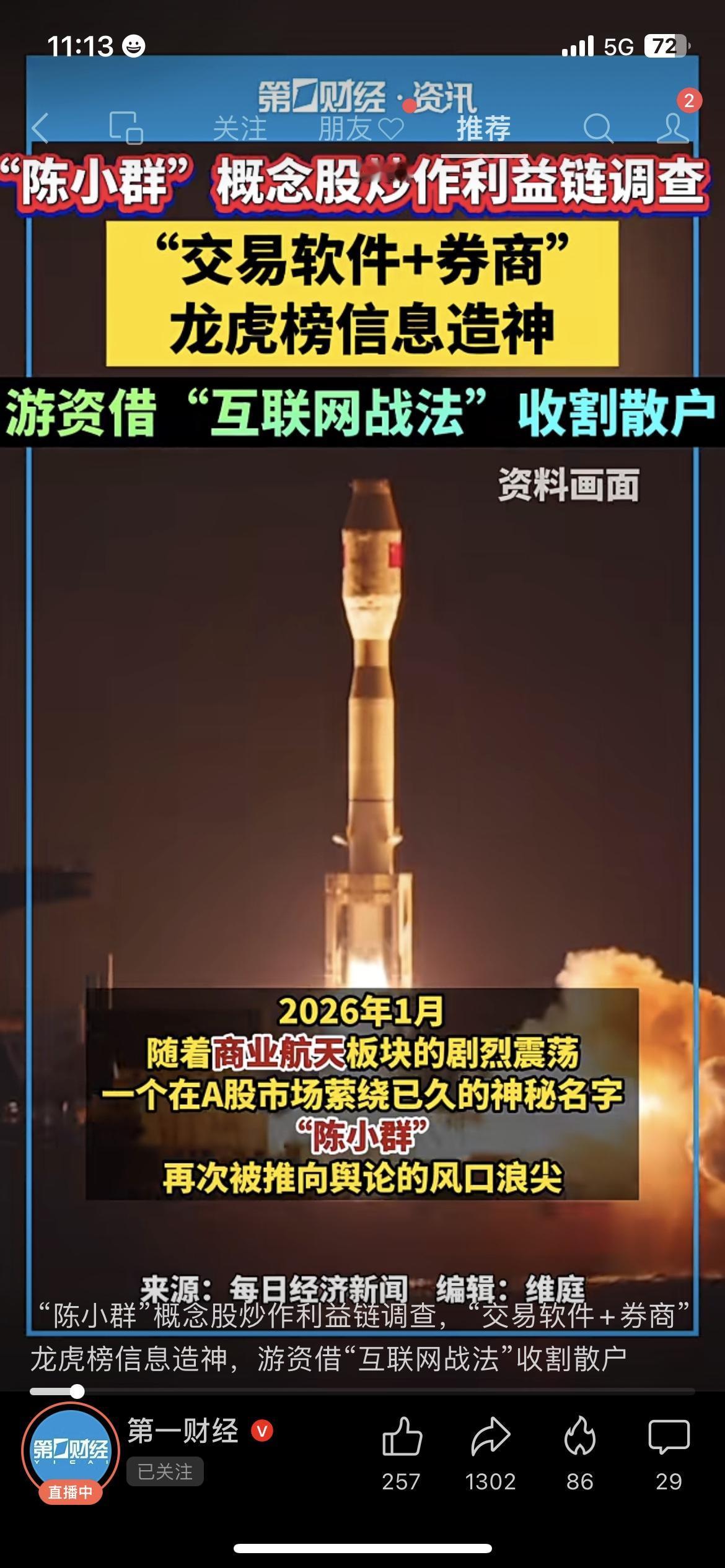 💥散户小心！游资“造神”收割套路被扒了！交易软件+券商联手，把银河证券大连黄