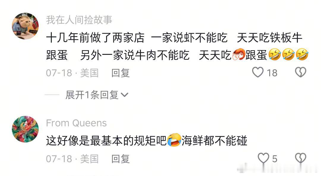 在美国餐馆打工，员工餐不能吃虾？？这是啥规矩？