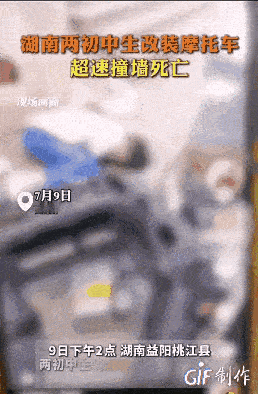 车祸猛于虎！十次事故九次快！湖南益阳这两个孩子可惜了，因为骑电车撞上了墙壁，