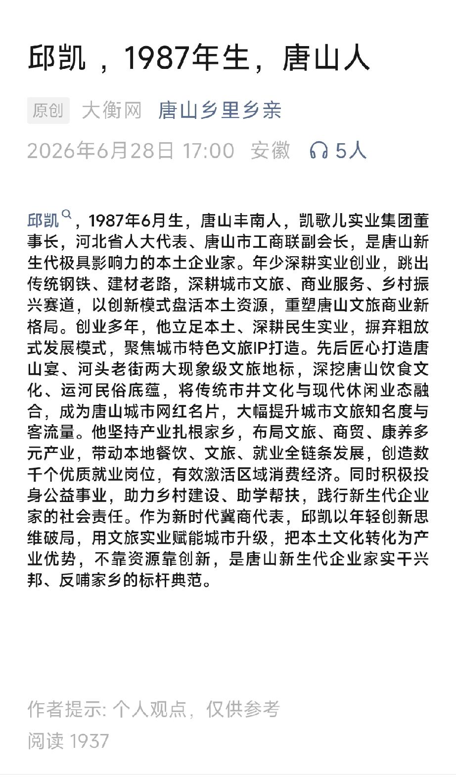 详情见下面图片所示。（来源：原创大衡网唐山乡里乡亲）唐山这些年的变化到