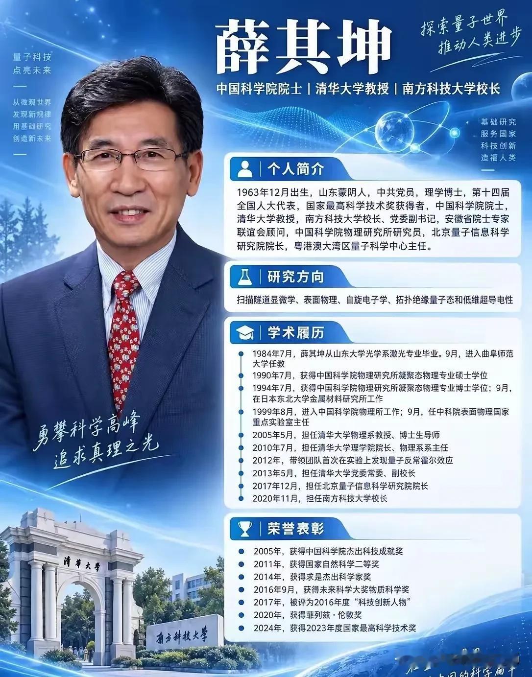 中国本土诺奖物理突破，只差最后一声来自斯德哥尔摩的电话。全世界物理学界、