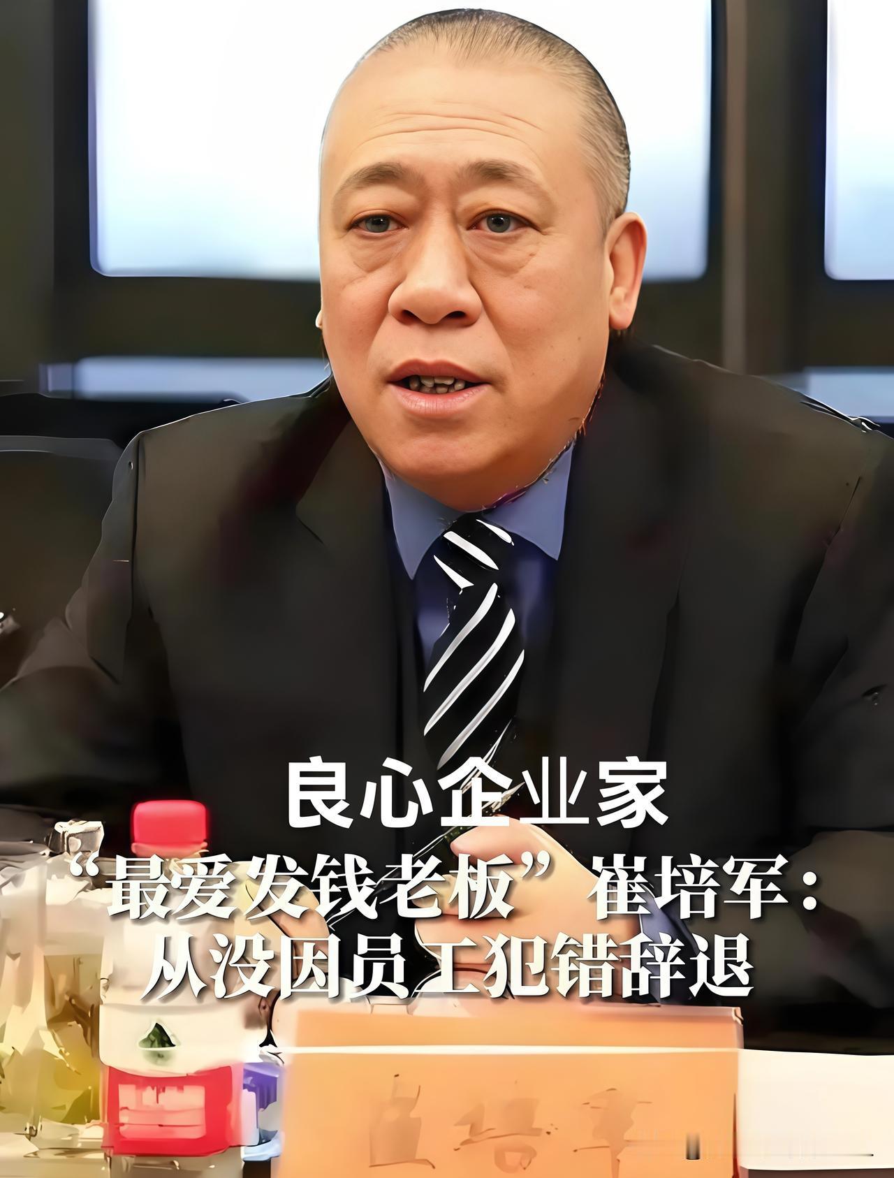 河南矿山这老板，真是把那一帮天天喊口号的“资本家”脸都给打肿了！前脚刚把1