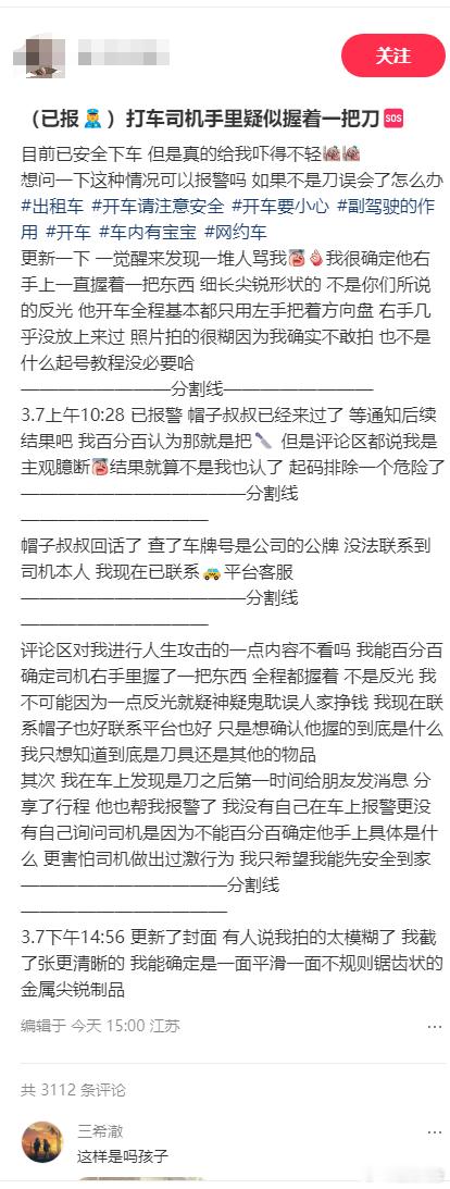 司机大哥：你别刀我就好了。我还得赔1500呢....​​​