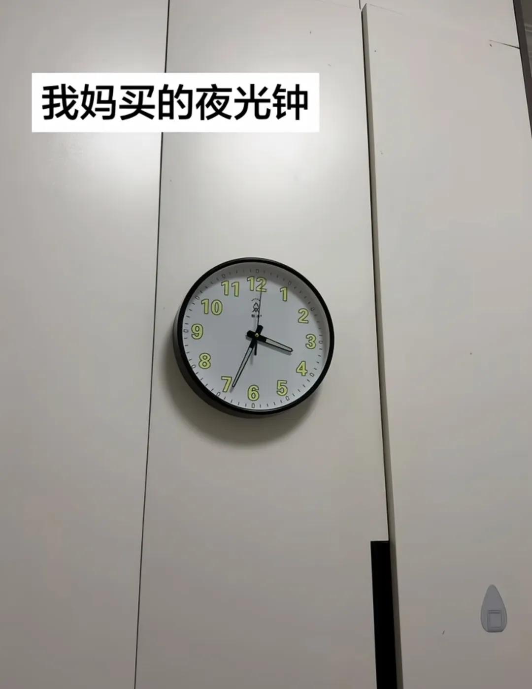 亮是挺亮的，就是不知道几点？