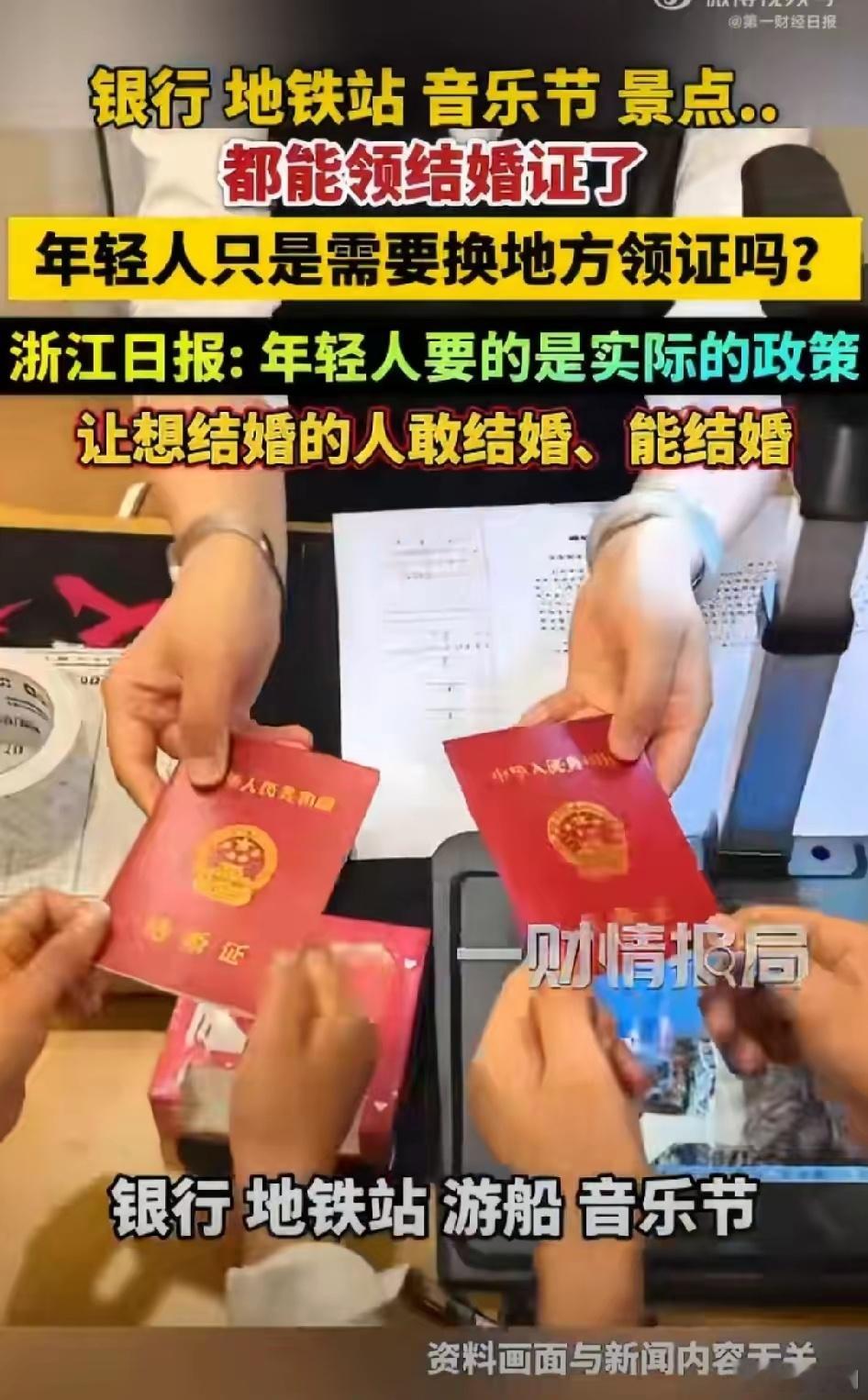 地铁站也能办结婚证了看来国家为了年轻人婚姻真的是操碎了心，又是银行，又是地铁的，