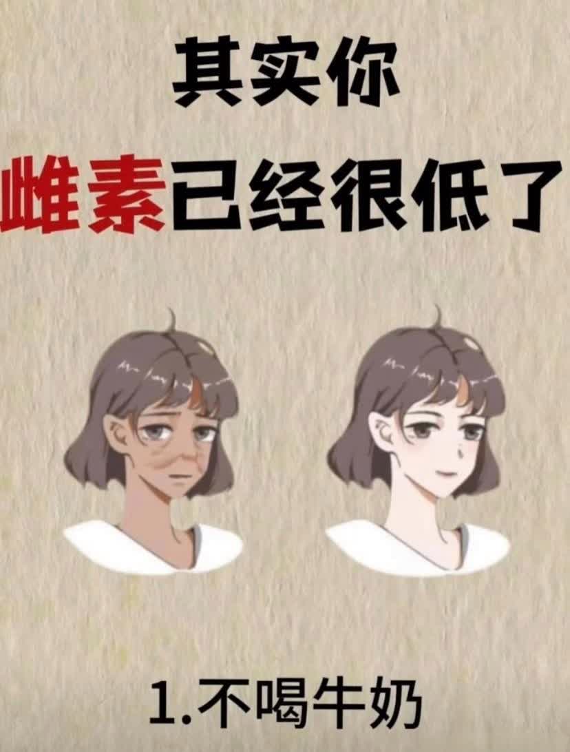 原来雌激素才是“漂亮感”的关键后悔没早知