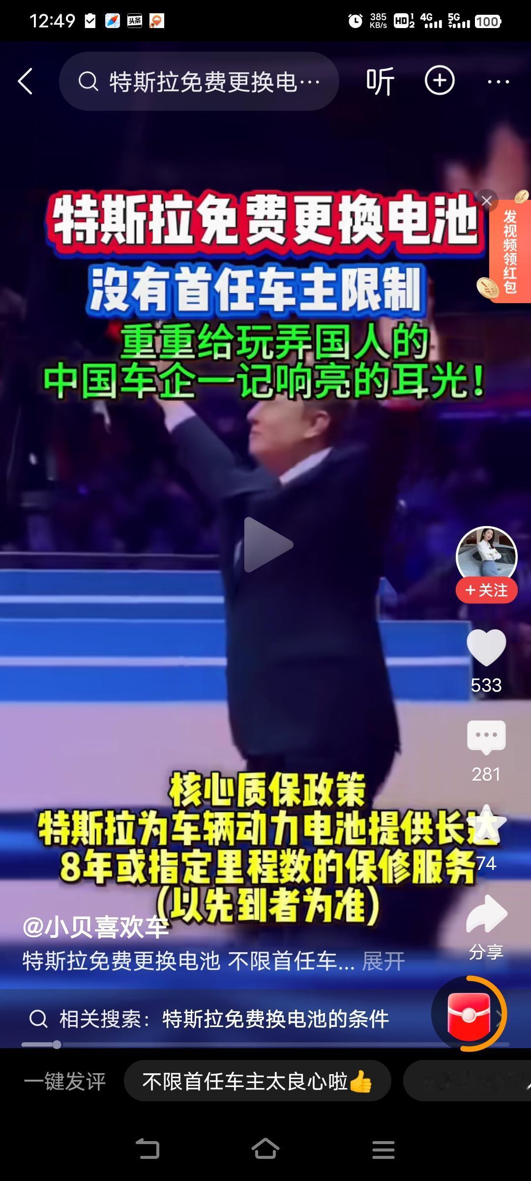 公开专利免费换电池降低商品价格提高员工待遇一个外企的格局还可以吧！