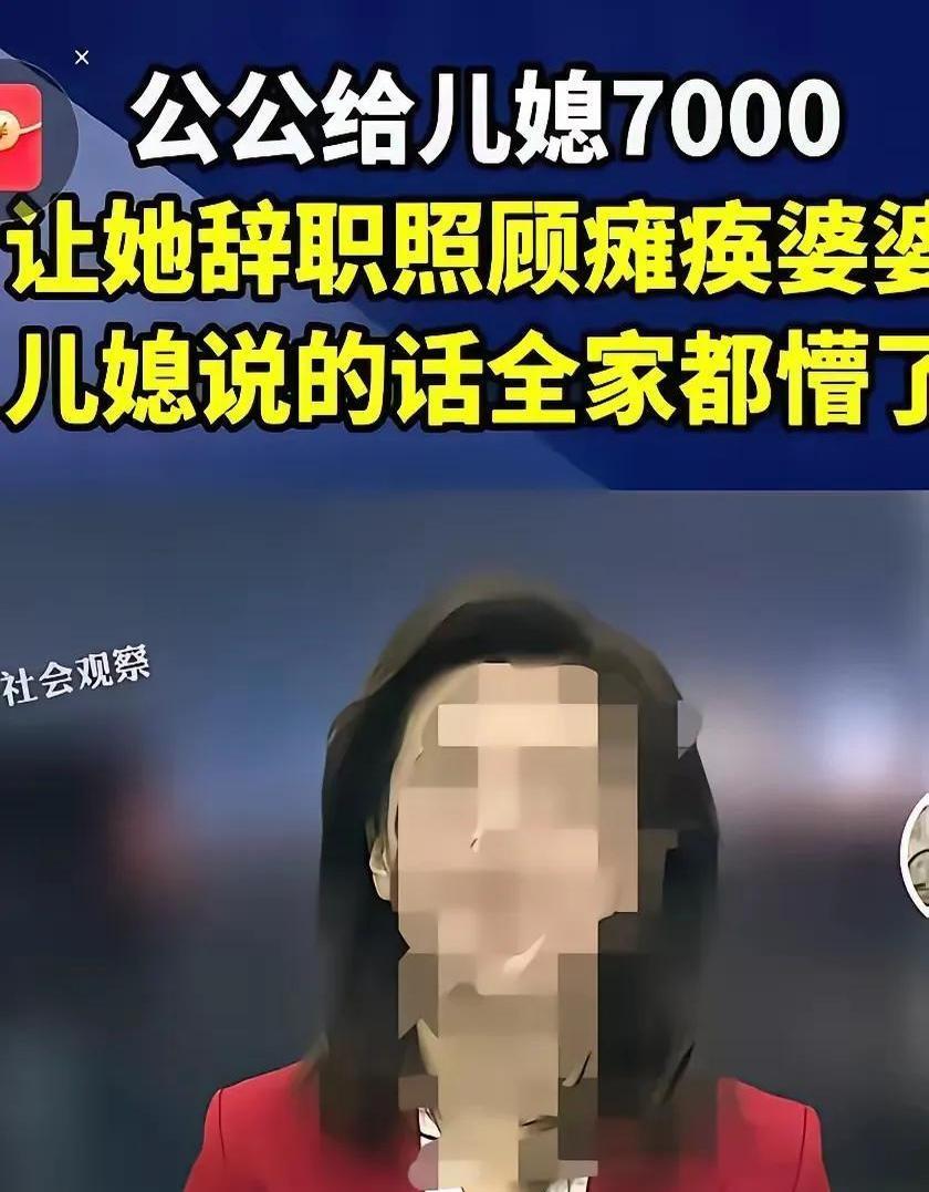 北京，一女子正在吃饭，桌旁的公公突然说到：“儿媳妇，爸想和你商量件事，你看，你工