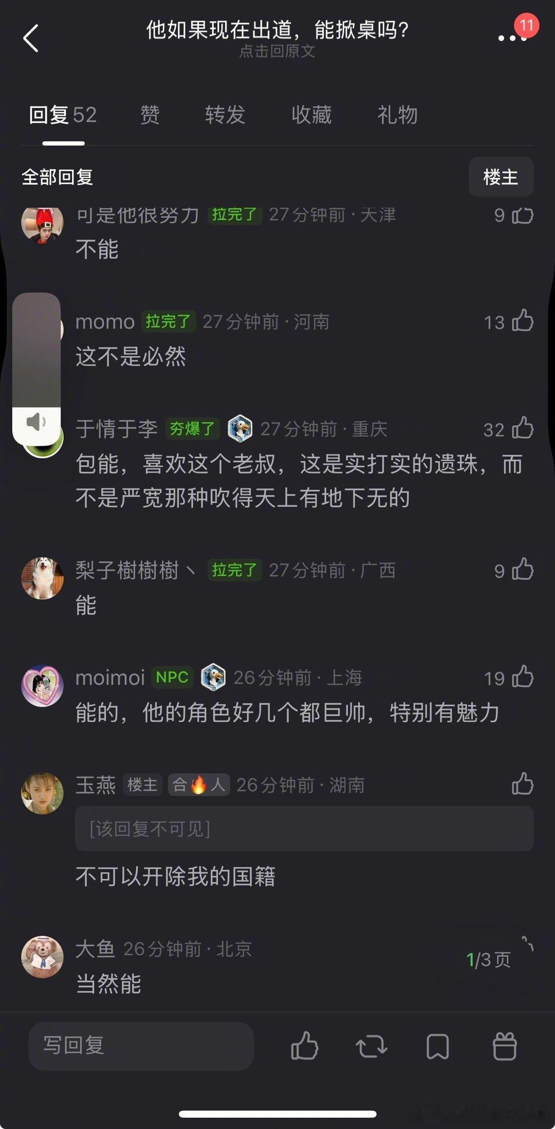 这位现在出道的话，对内🐟小🥜应该是降维打击了吧