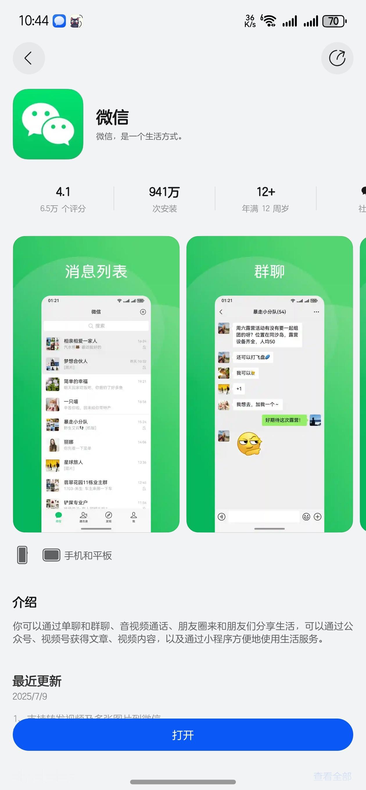 鸿蒙NEXT6.0即将迎来全面进入2.0时代，6.0将会带来全方面的体验无论