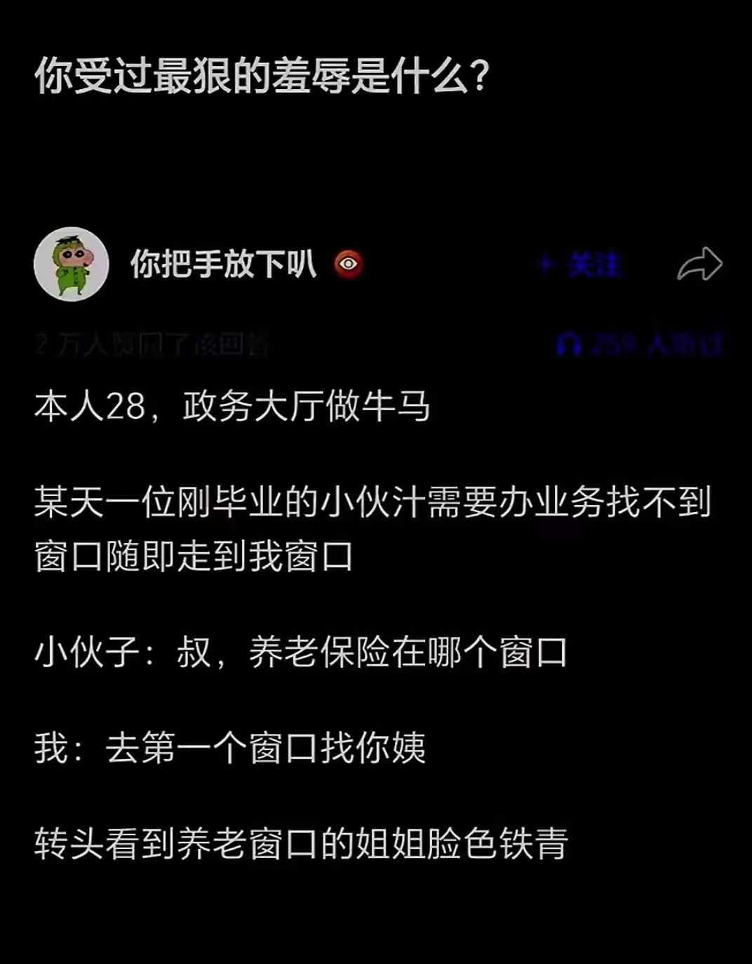 一句话，把同事惹毛了！