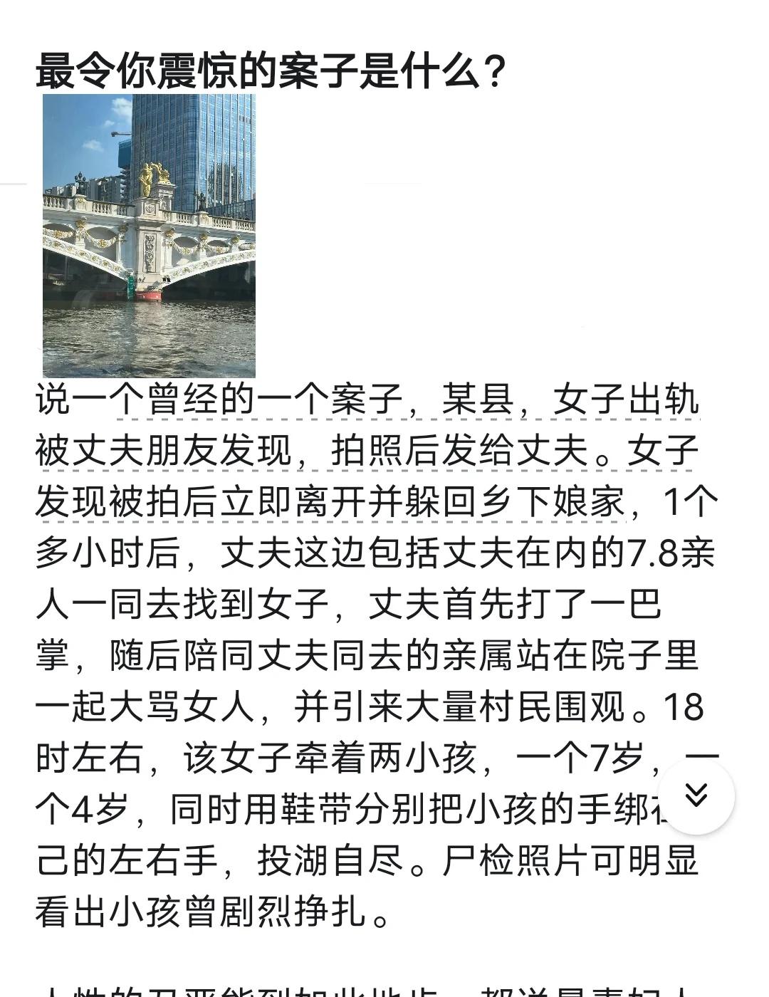 最令你震惊的案子是什么?身边的八卦开眼界了吃奇怪的瓜破案真实经历悬疑