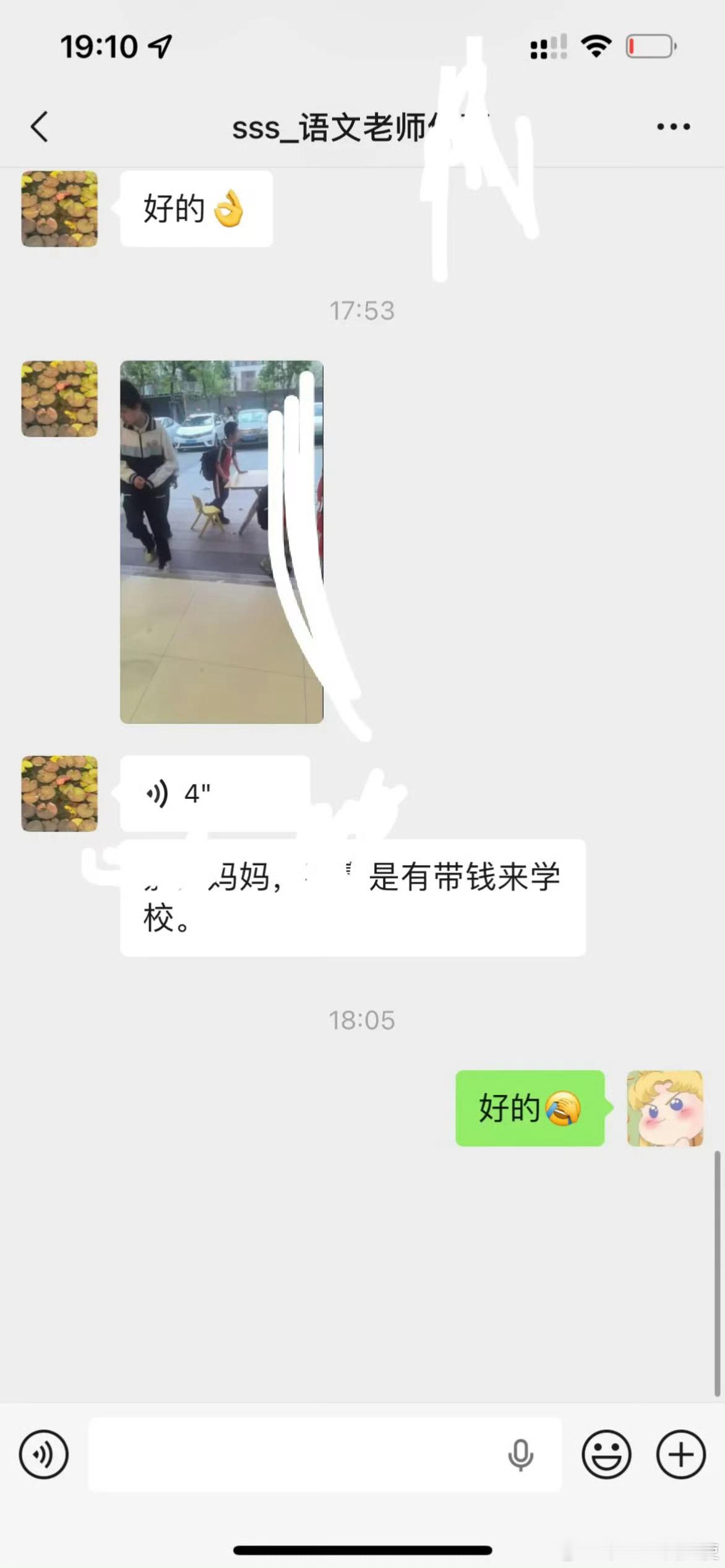 你们怎么看待孩子放学买东西