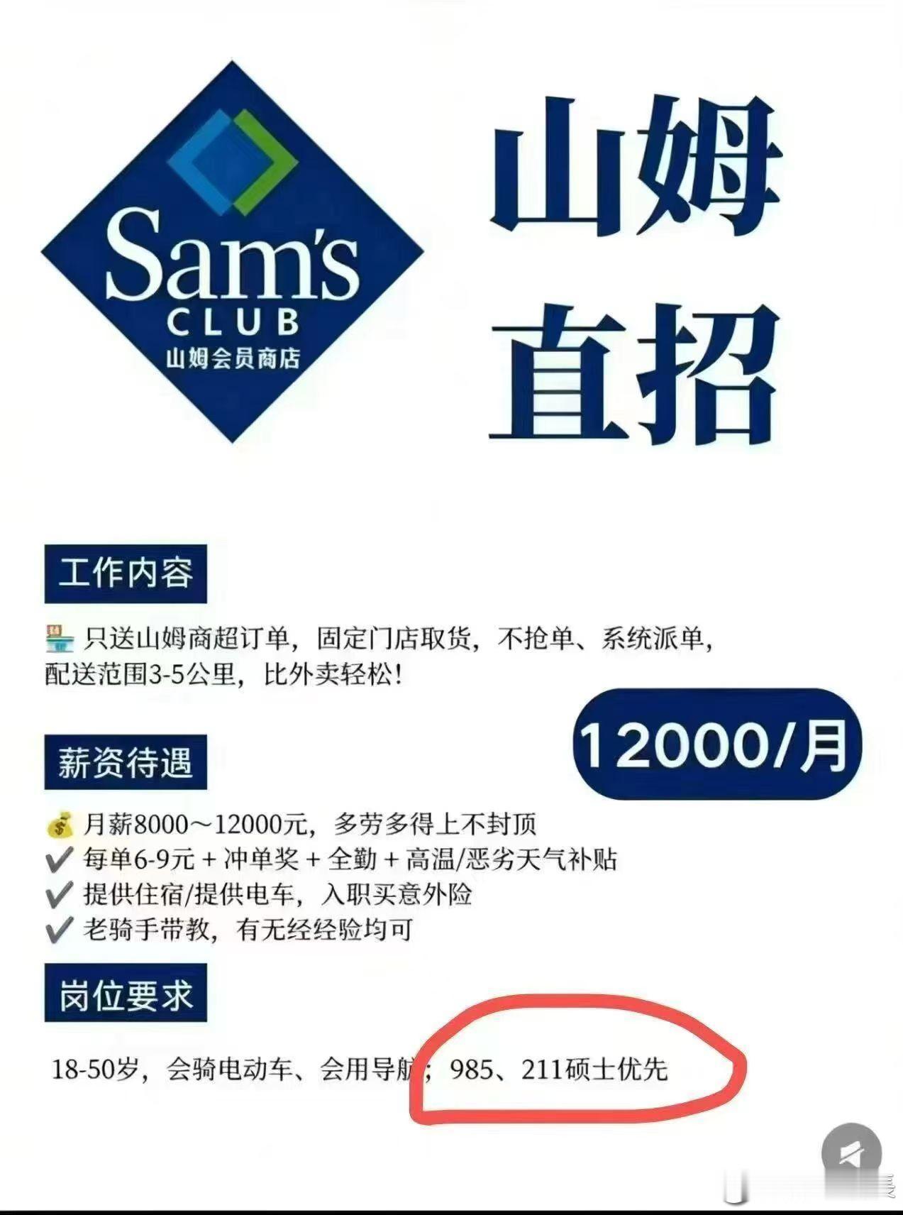 真嘟假嘟