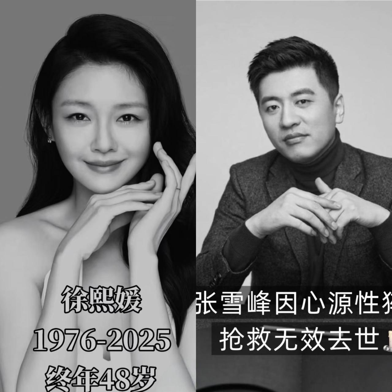 一个大S，一个张雪峰，告诉所有普通人一个道理，那就是，我们平时真的不要乱说话