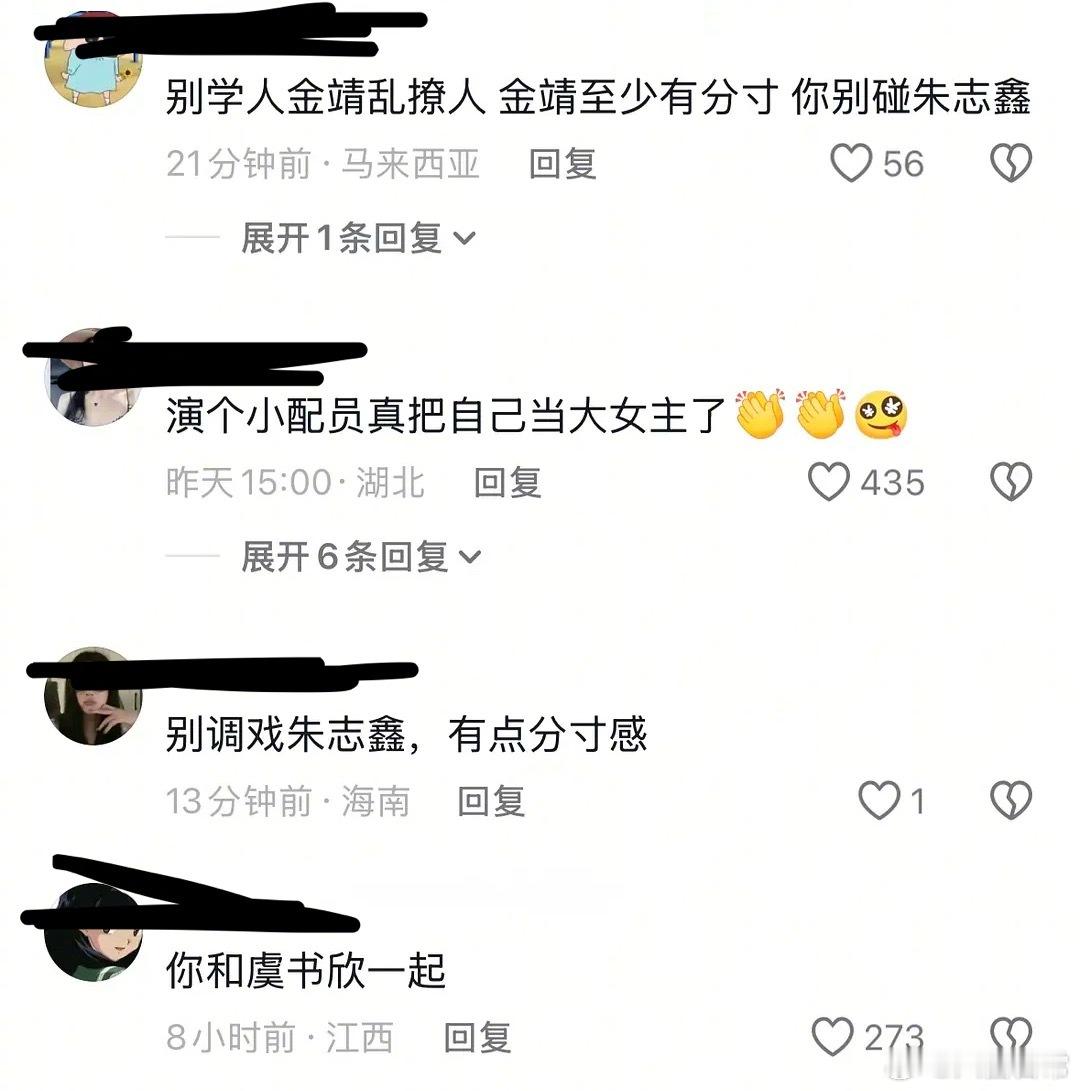 管乐的评论区又怎么了？​​​
