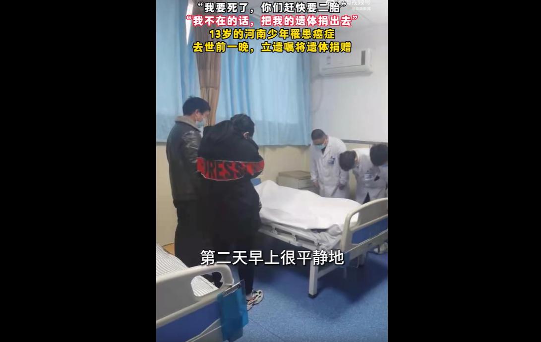 清明节前夕，河南13岁患癌少年佑佑的故事，温柔却沉重地叩击着每个人的心灵。当生