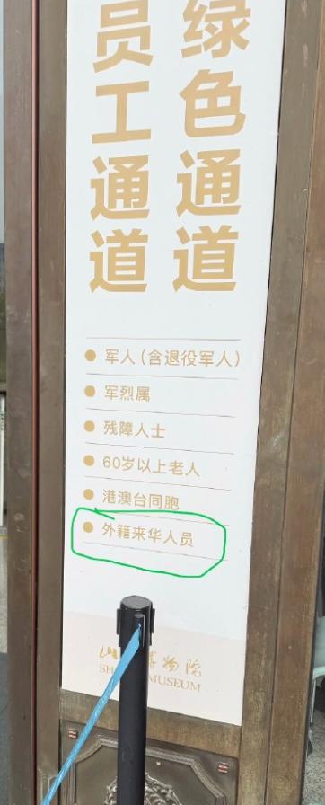 最近有个话题挺火的：外国人来中国旅游，到底该不该给他们开绿色通道？现在有两种声音
