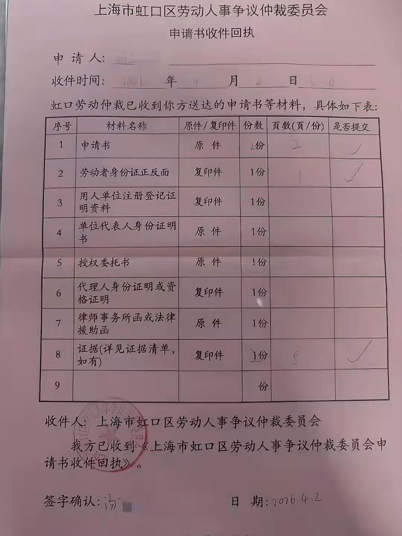 上海的汤女士休完产假兴冲冲准备回公司上班，结果到地方一看，公司居然人去楼空，直接