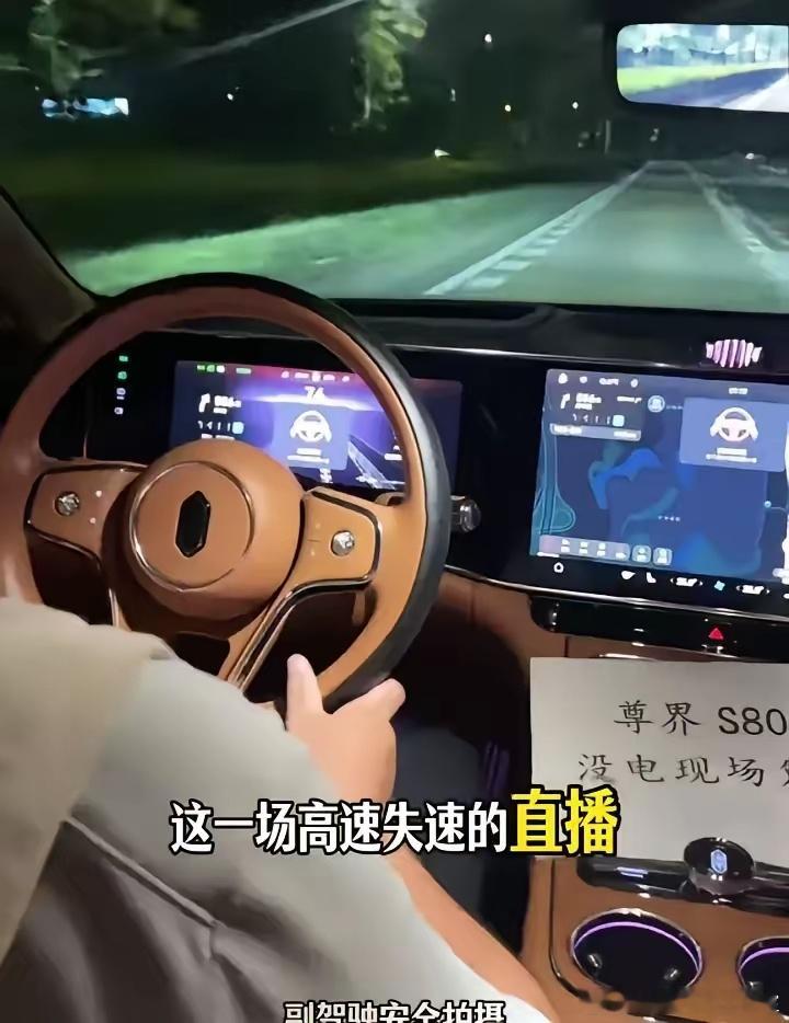 人为制造“高速失速”假象存法律风险！车圈年度荒诞剧终章：那位哭诉车辆高速失速的