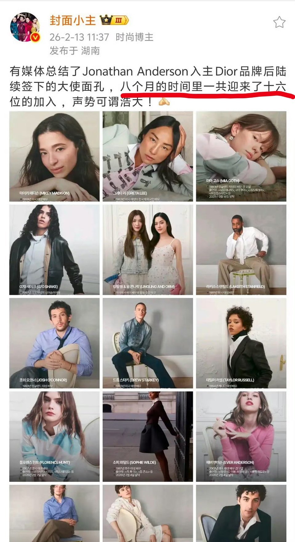 8个月宣16个人，雕估计都不记得自己后宫有谁了雕正淳