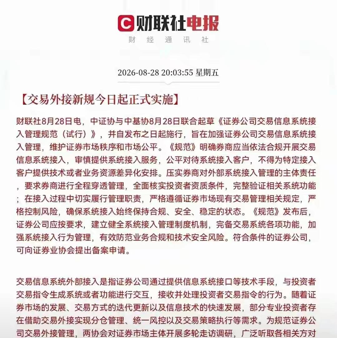 两个事件：几句话点评交易新规：表面上限制量化交易，实质上形同虚设，我自己手工