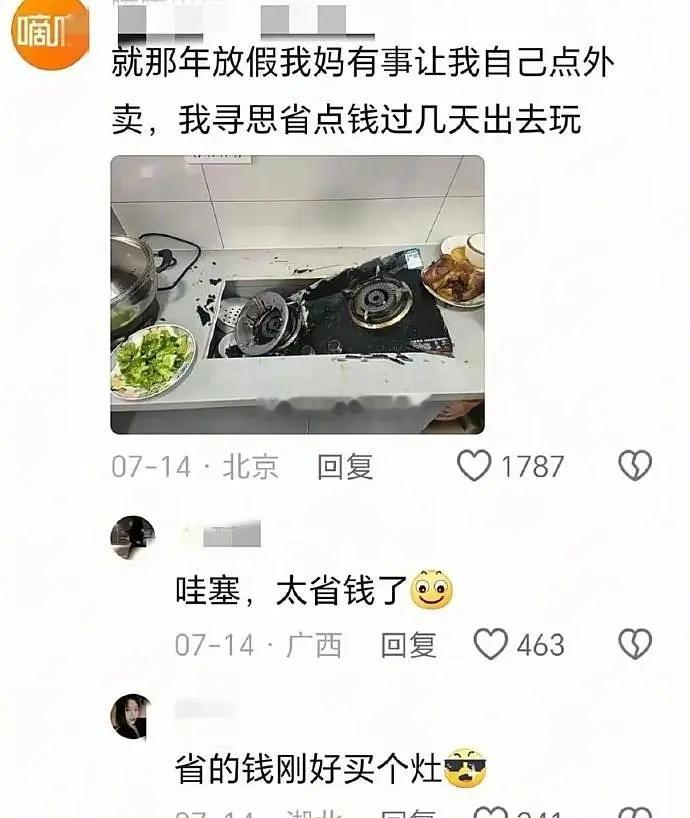 大学生暑假在家的破坏力太强了😂😂​​​