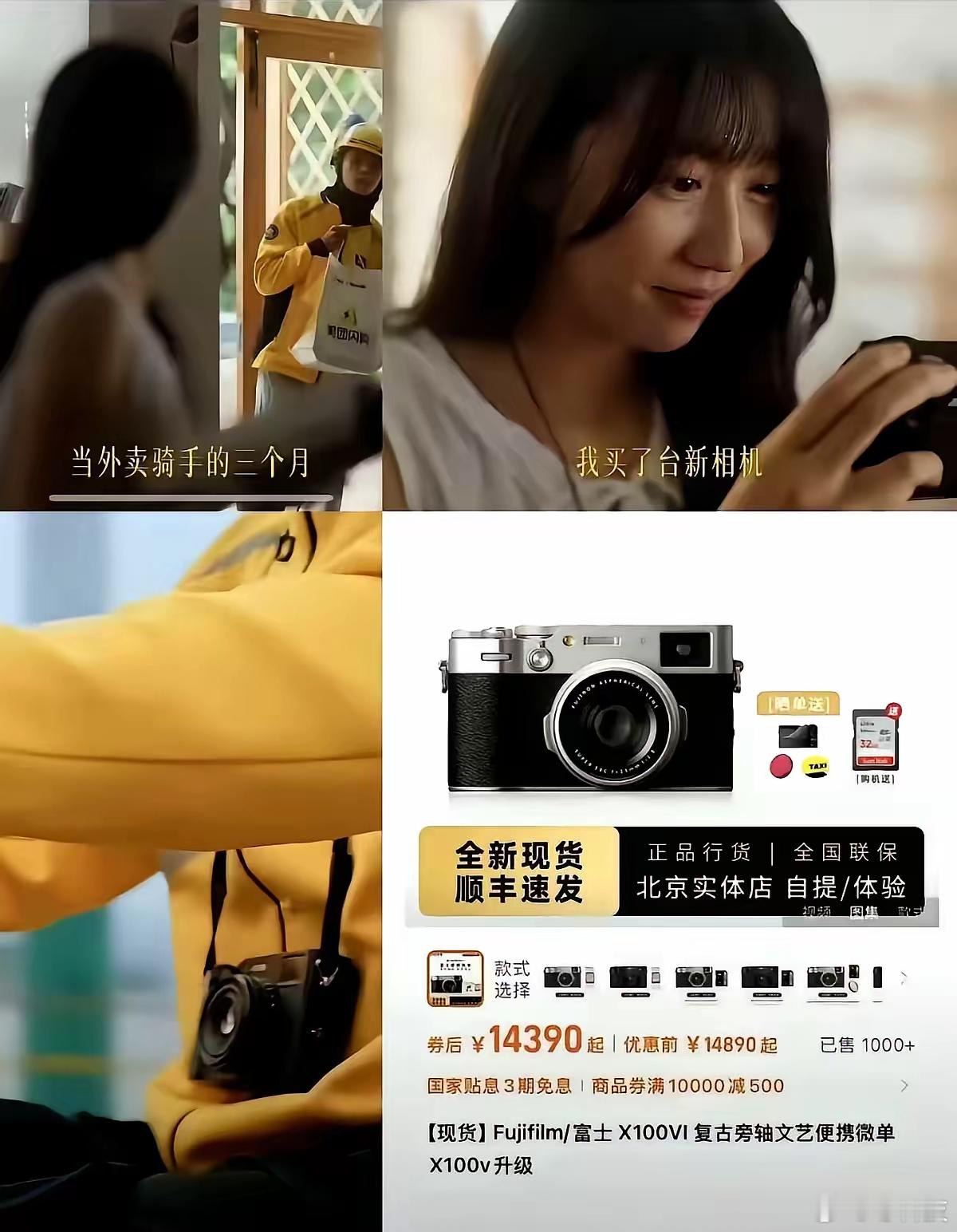 看了央视这个外卖短片，真的佩服这个编剧脑洞，外卖员花一万多买相机、给路人拍照，完