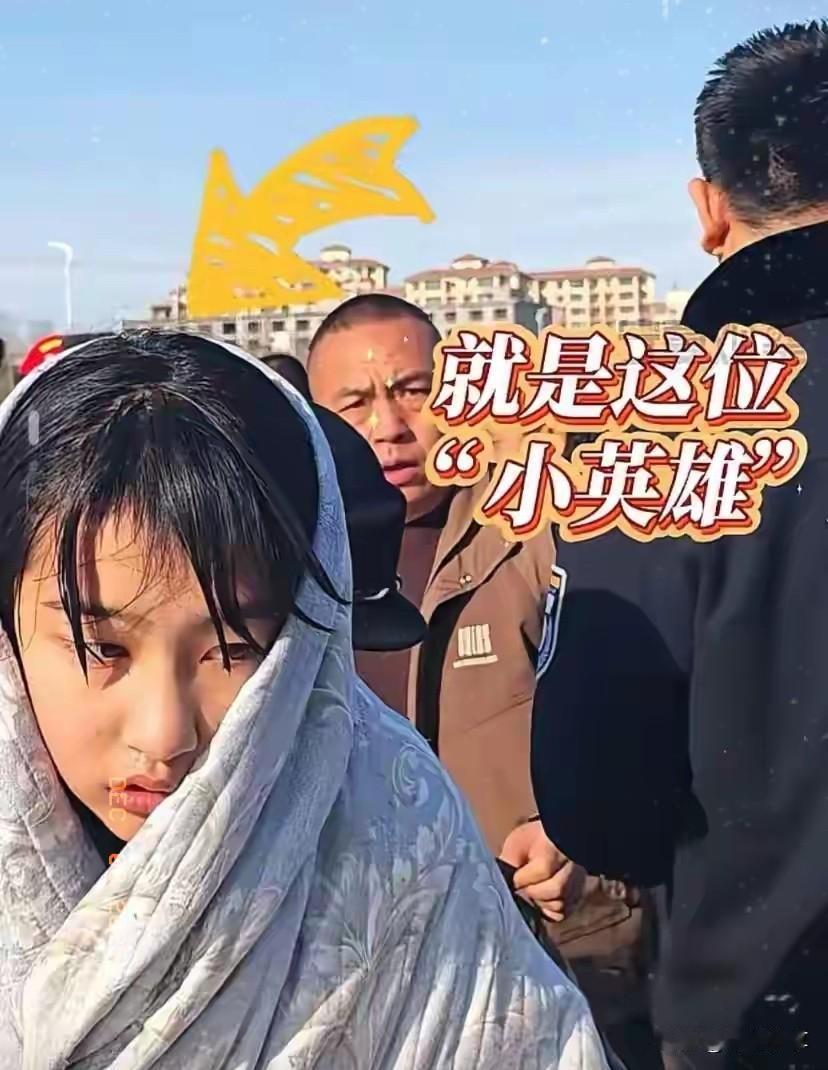 小女孩救男童后续：男童父母感谢了她，女孩父亲发声更多细节曝光！救人那天，