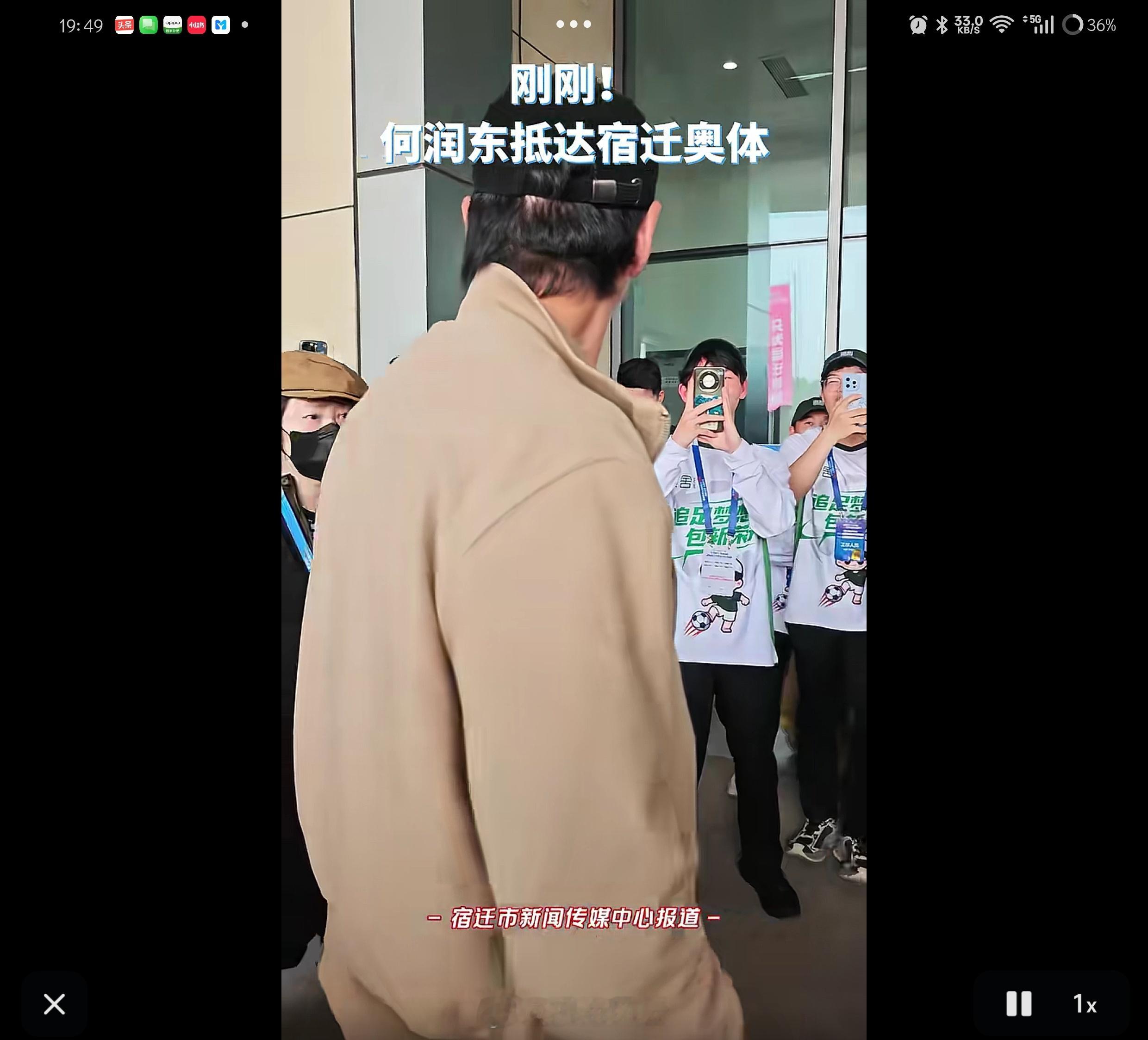 宿迁vs南京何润东现身宿迁奥体何润东最近火🔥到没边了，加上他本身没啥负面新闻，