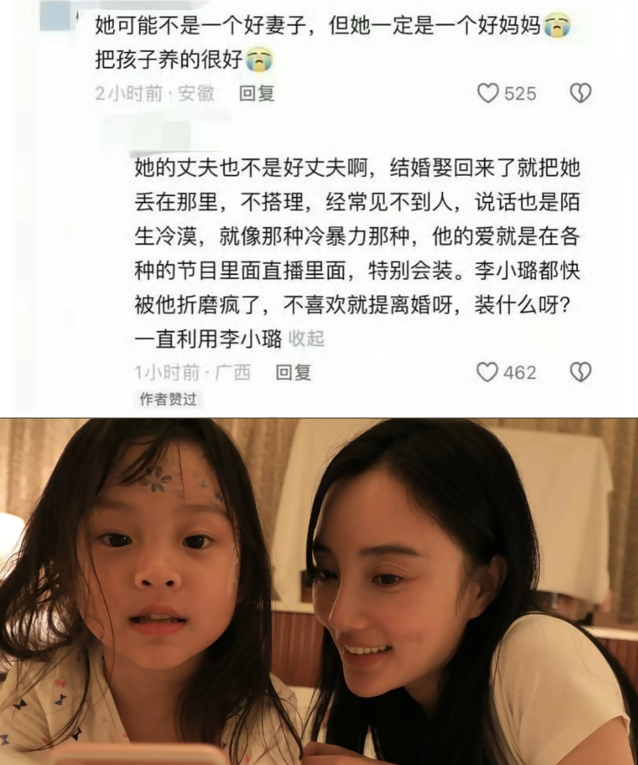 贾乃亮现在估计比吃了苍蝇还难受，翻来覆去想了一夜，估计他怎么也想不明白，自