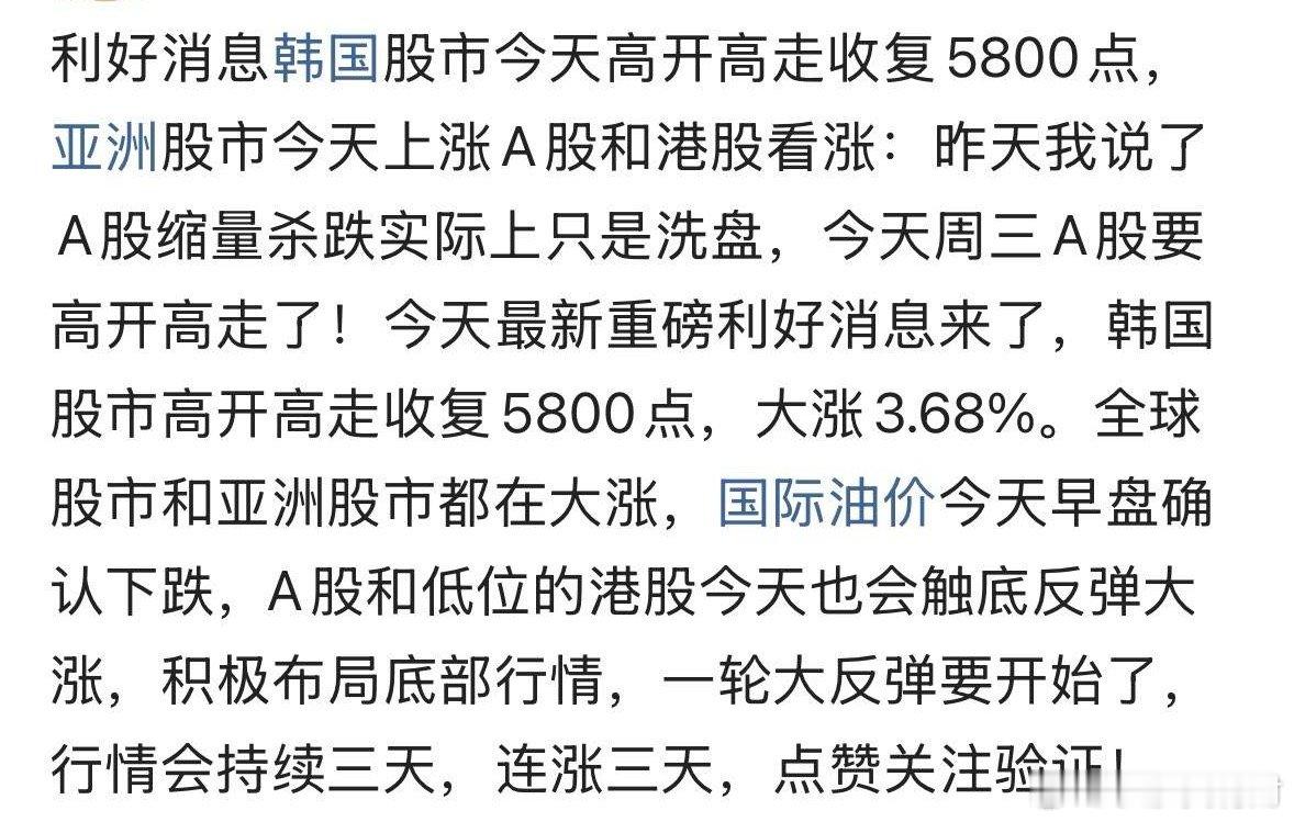 今天A股为何大涨？周四明天走势如何：判断就是这样精准，38万粉丝就是这么来的！2