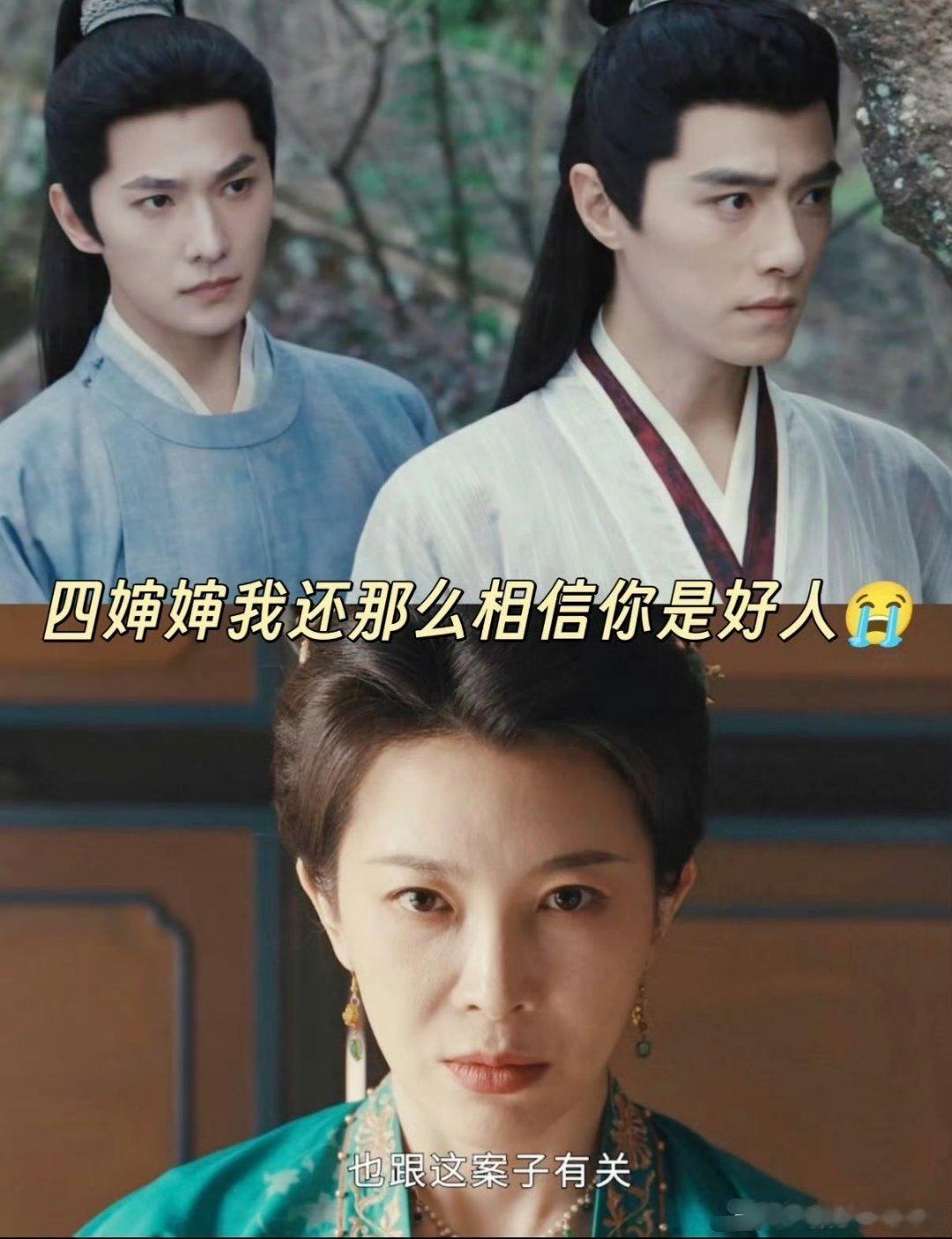 知否的康姨母演上恋爱脑了雨霖铃剧情这么刺激的吗，让人追剧上瘾了，果然人不能恋爱脑