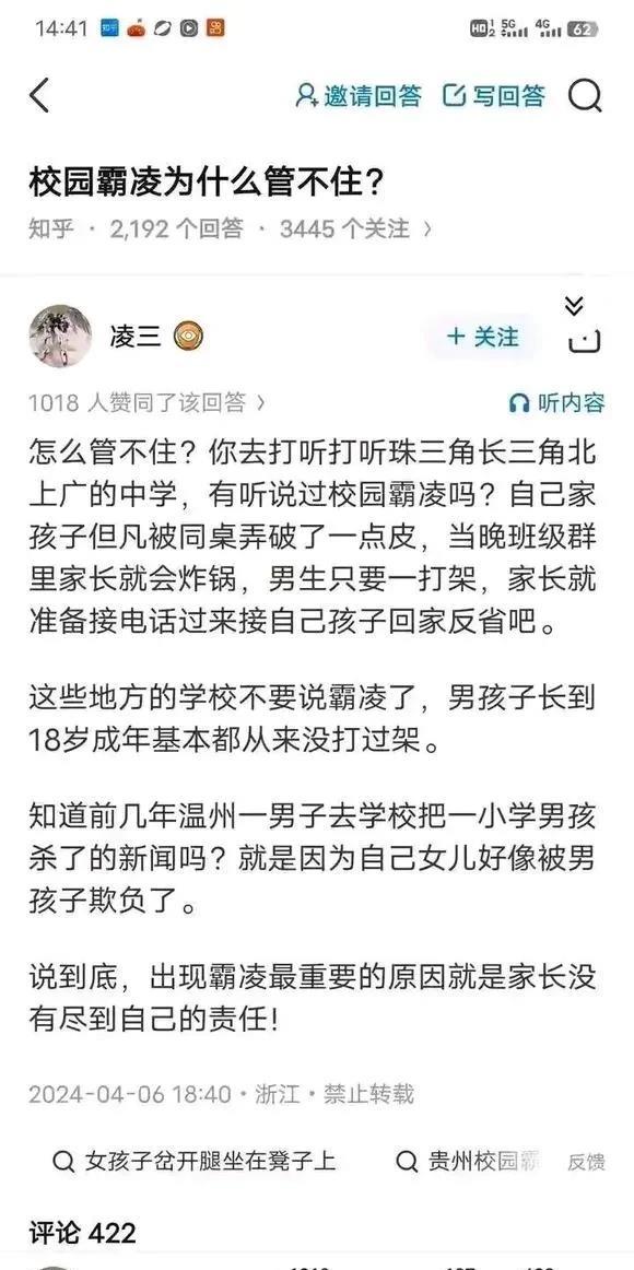 校园霸凌为什么管不住？