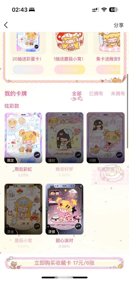 32+20一共52抽在我接受范围内​​​