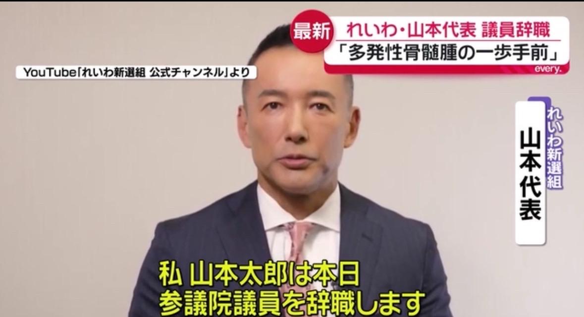刚宣布解散众议院进行选举，在野党阵营突然出问题了。令和新选组代表山本太郎突然宣