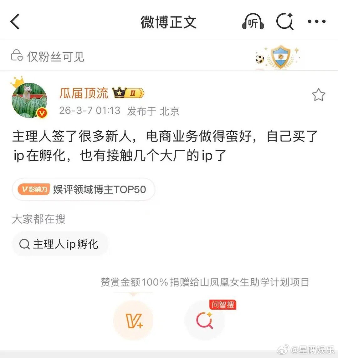 说的不会是苹果主理人赵露思吧