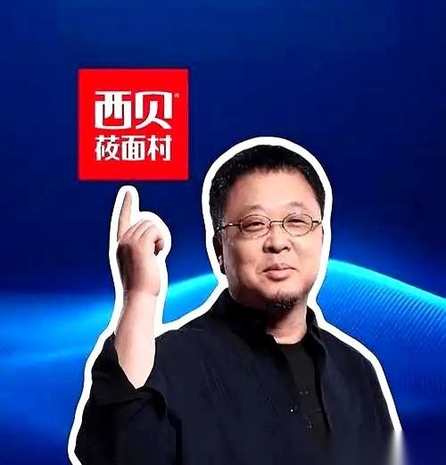 西贝在2025年9月到2026年3月期间，账面上硬生生亏掉了超过6亿元。“理记