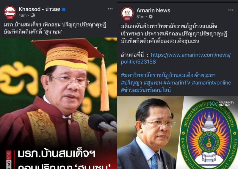 又来了！洪森又在社交媒体发文，这次还是针对泰国，并不是针对他信，而是针对之前泰国