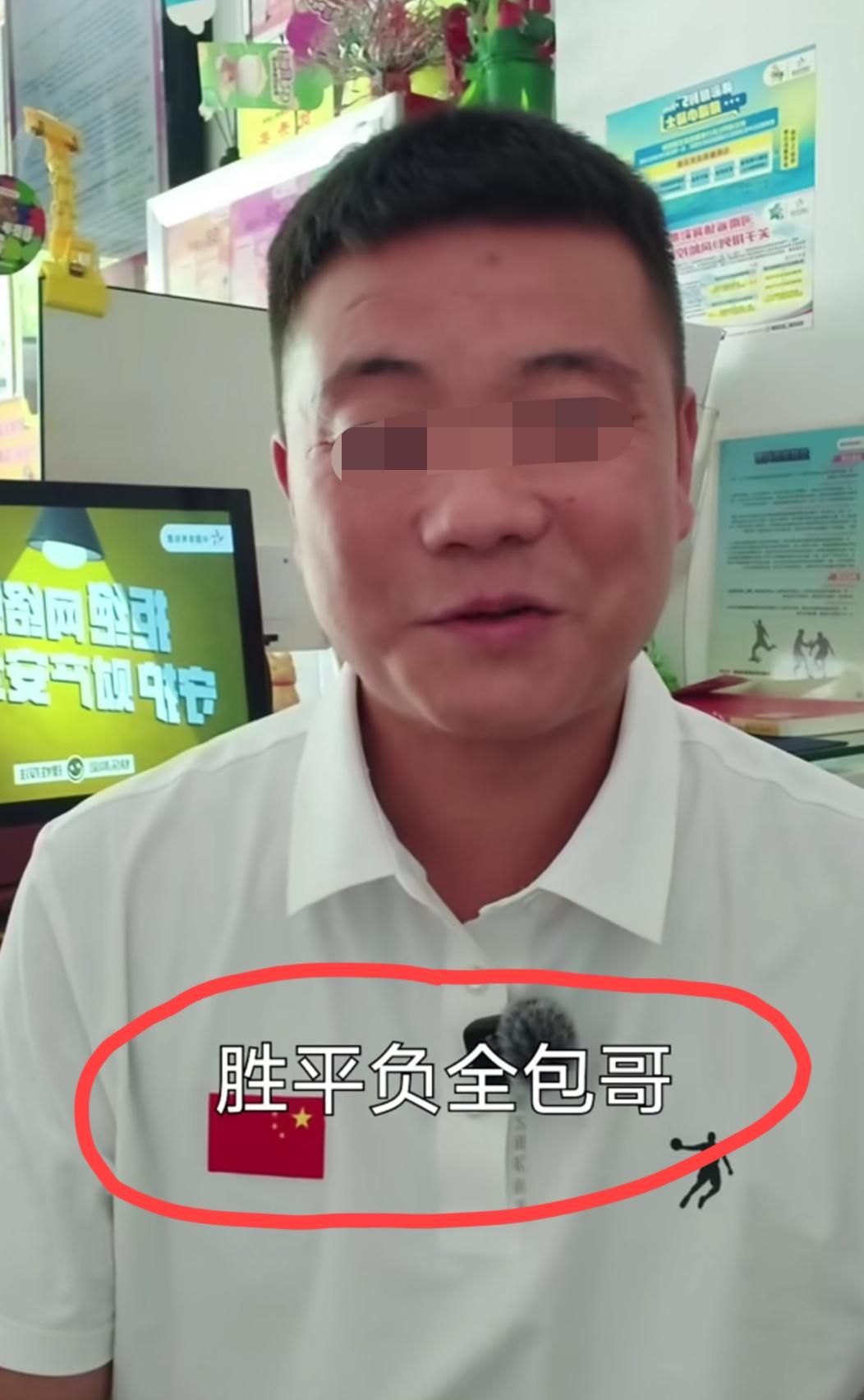 体彩店老板发视频称他们店里有一个“胜平负全包”的大哥，每天雷打不动“胜平负”各打