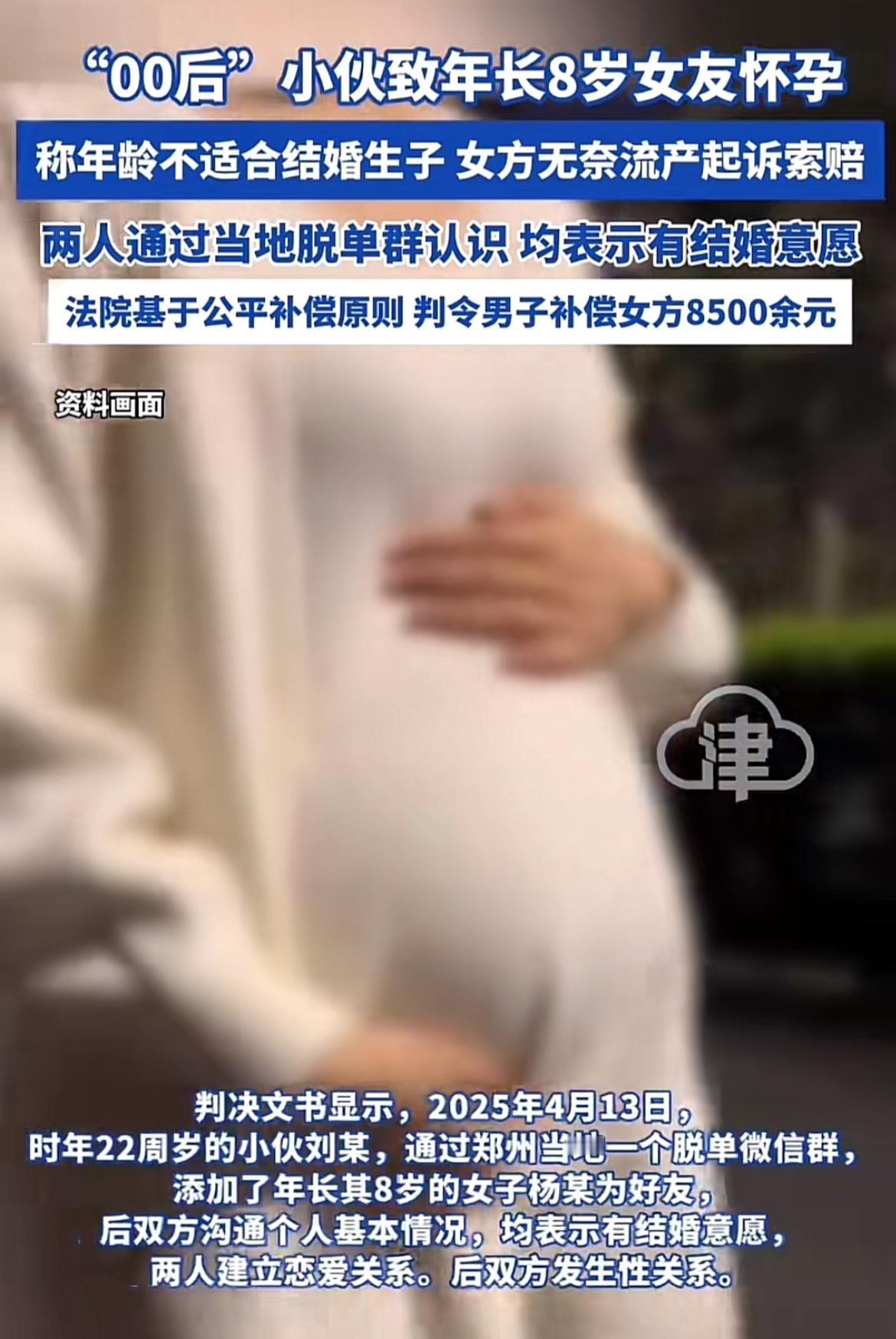 最近河南新密市这起案子闹得沸沸扬扬。22岁“00后”小伙刘某，和大他8岁的女友杨